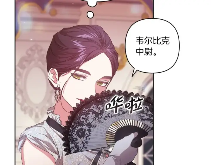 漫画《这个婚反正也要完蛋》第45话 我担心的是“他不和别的女人玩”第122张图