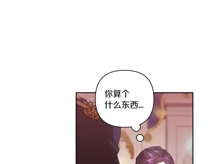 漫画《这个婚反正也要完蛋》第45话 我担心的是“他不和别的女人玩”第126张图