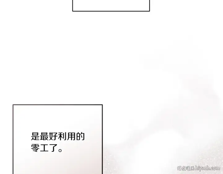 漫画《这个婚反正也要完蛋》第45话 我担心的是“他不和别的女人玩”第128张图