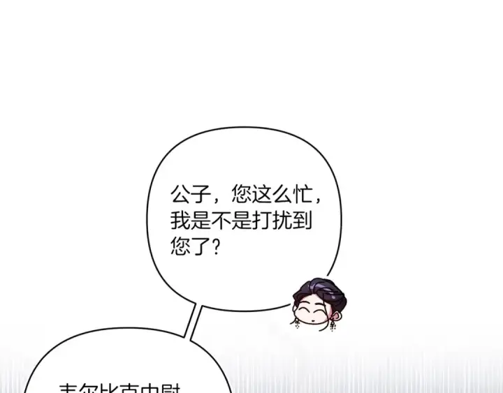 漫画《这个婚反正也要完蛋》第45话 我担心的是“他不和别的女人玩”第131张图