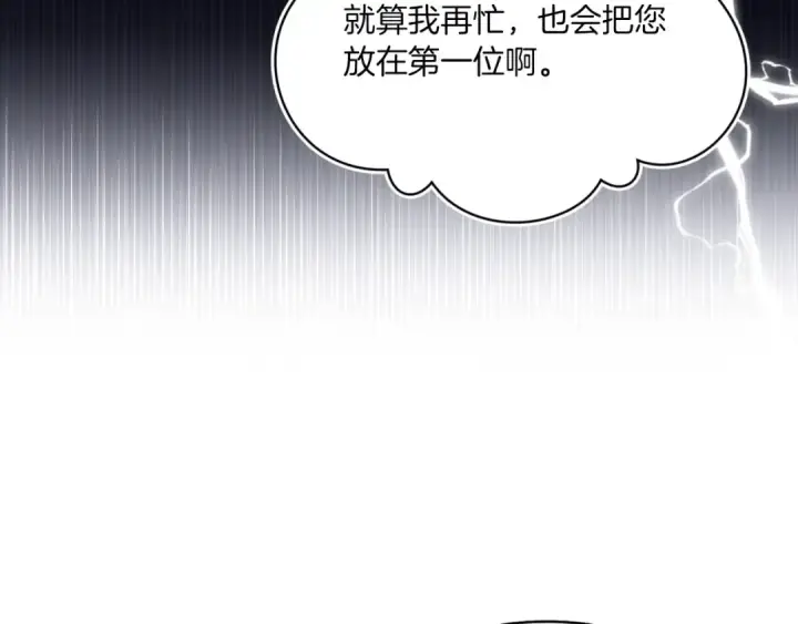 漫画《这个婚反正也要完蛋》第45话 我担心的是“他不和别的女人玩”第134张图