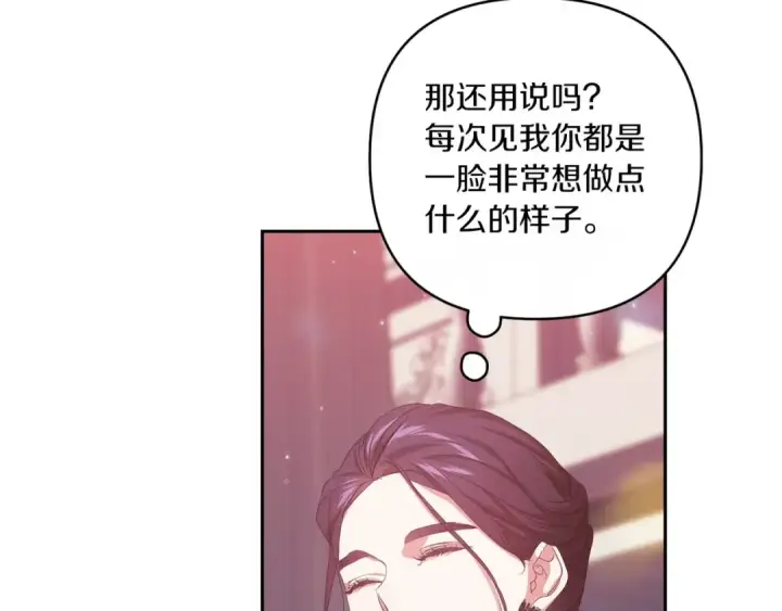 漫画《这个婚反正也要完蛋》第45话 我担心的是“他不和别的女人玩”第135张图