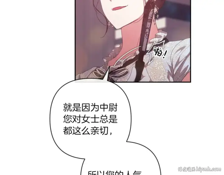 漫画《这个婚反正也要完蛋》第45话 我担心的是“他不和别的女人玩”第136张图