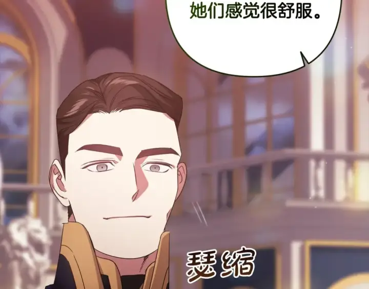 漫画《这个婚反正也要完蛋》第45话 我担心的是“他不和别的女人玩”第138张图