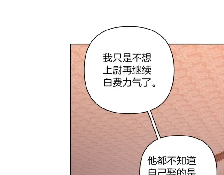 漫画《这个婚反正也要完蛋》第45话 我担心的是“他不和别的女人玩”第14张图
