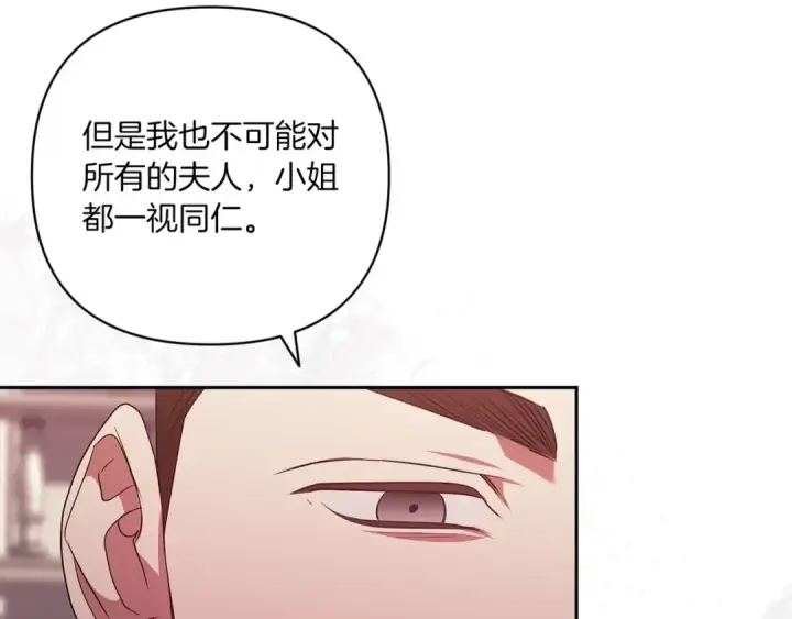 漫画《这个婚反正也要完蛋》第45话 我担心的是“他不和别的女人玩”第140张图