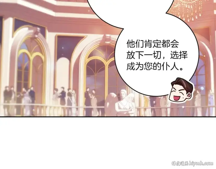 漫画《这个婚反正也要完蛋》第45话 我担心的是“他不和别的女人玩”第144张图