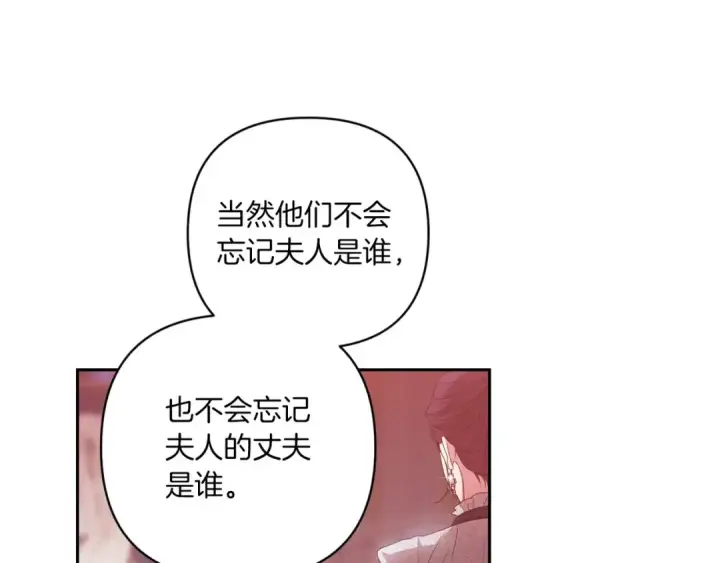 漫画《这个婚反正也要完蛋》第45话 我担心的是“他不和别的女人玩”第145张图