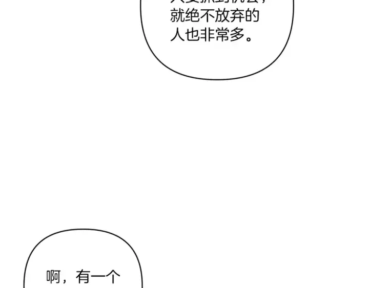 漫画《这个婚反正也要完蛋》第45话 我担心的是“他不和别的女人玩”第147张图