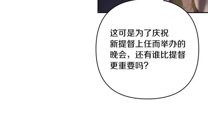 漫画《这个婚反正也要完蛋》第45话 我担心的是“他不和别的女人玩”第150张图