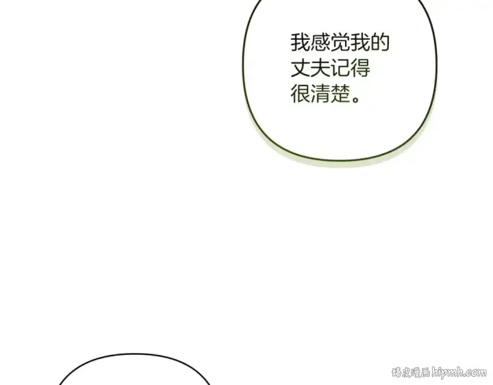 漫画《这个婚反正也要完蛋》第45话 我担心的是“他不和别的女人玩”第152张图
