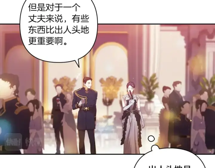 漫画《这个婚反正也要完蛋》第45话 我担心的是“他不和别的女人玩”第153张图
