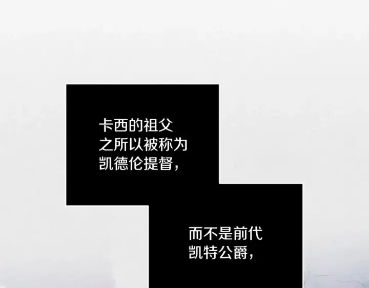 漫画《这个婚反正也要完蛋》第45话 我担心的是“他不和别的女人玩”第155张图