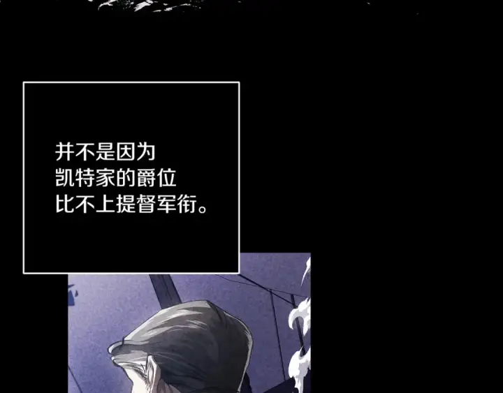 漫画《这个婚反正也要完蛋》第45话 我担心的是“他不和别的女人玩”第157张图