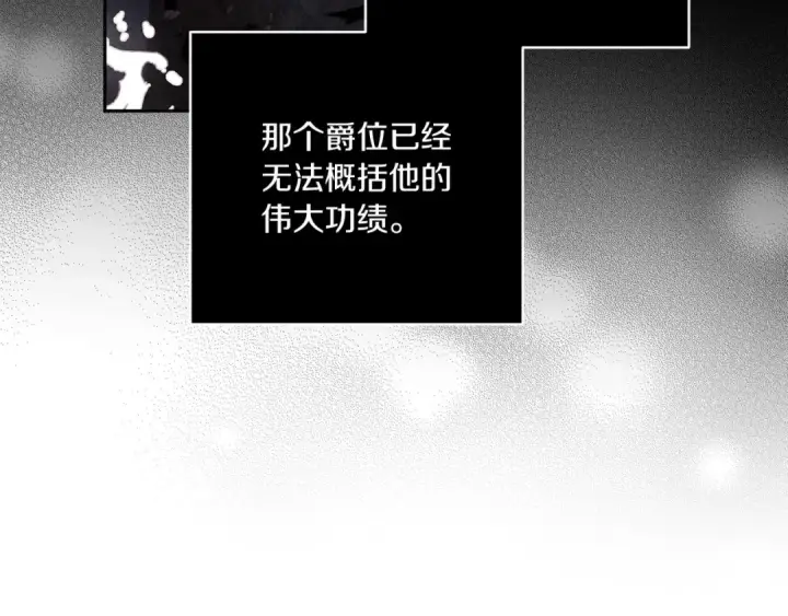漫画《这个婚反正也要完蛋》第45话 我担心的是“他不和别的女人玩”第159张图