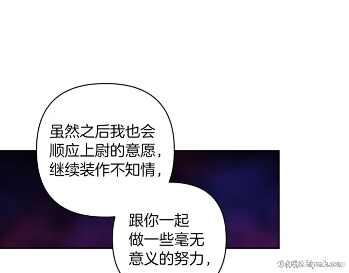 漫画《这个婚反正也要完蛋》第45话 我担心的是“他不和别的女人玩”第16张图