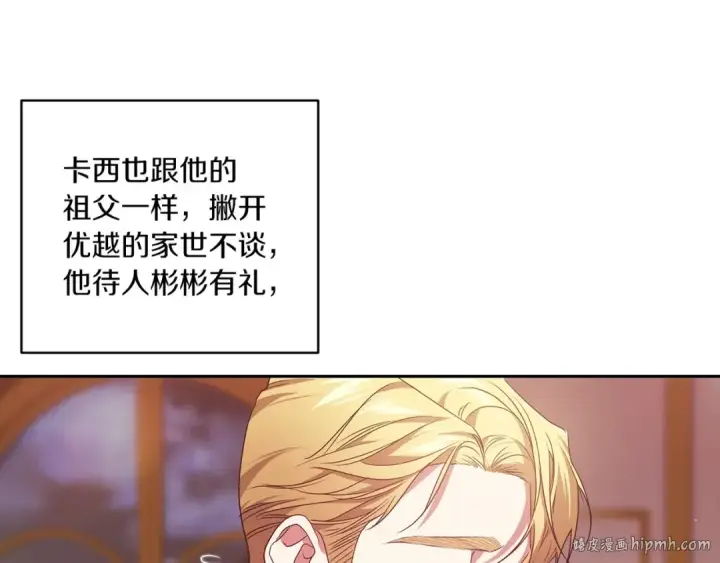 漫画《这个婚反正也要完蛋》第45话 我担心的是“他不和别的女人玩”第160张图