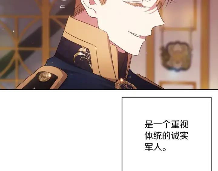 漫画《这个婚反正也要完蛋》第45话 我担心的是“他不和别的女人玩”第161张图