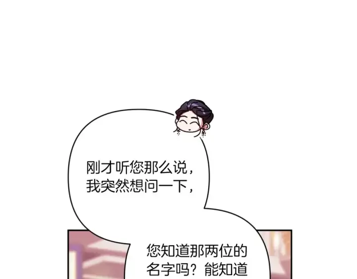 漫画《这个婚反正也要完蛋》第45话 我担心的是“他不和别的女人玩”第164张图