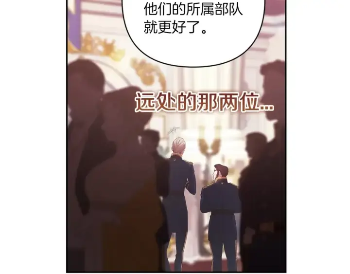 漫画《这个婚反正也要完蛋》第45话 我担心的是“他不和别的女人玩”第165张图