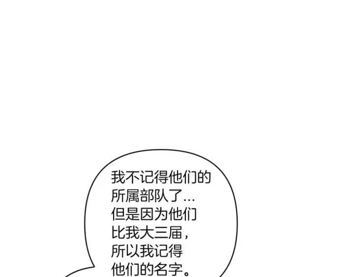 漫画《这个婚反正也要完蛋》第45话 我担心的是“他不和别的女人玩”第166张图