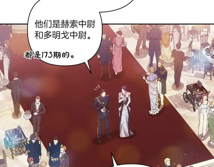 漫画《这个婚反正也要完蛋》第45话 我担心的是“他不和别的女人玩”第167张图