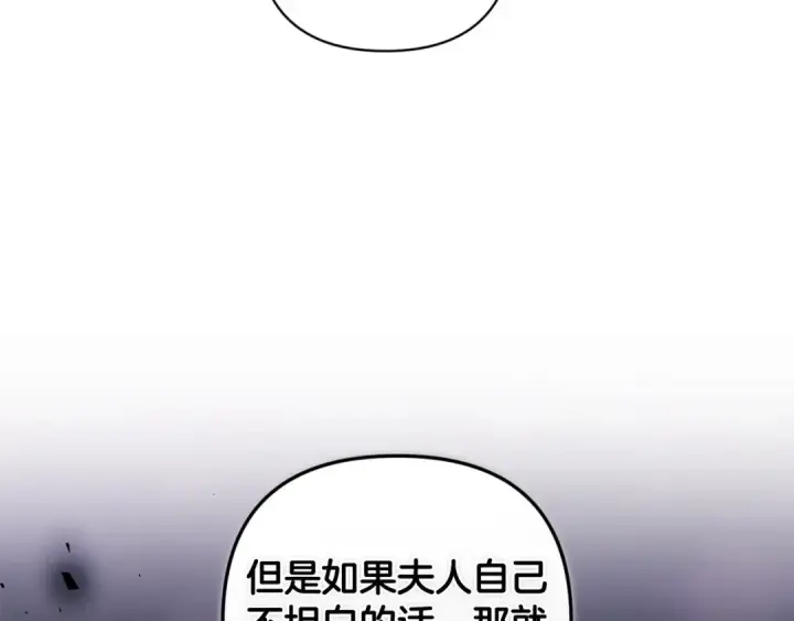 漫画《这个婚反正也要完蛋》第45话 我担心的是“他不和别的女人玩”第17张图