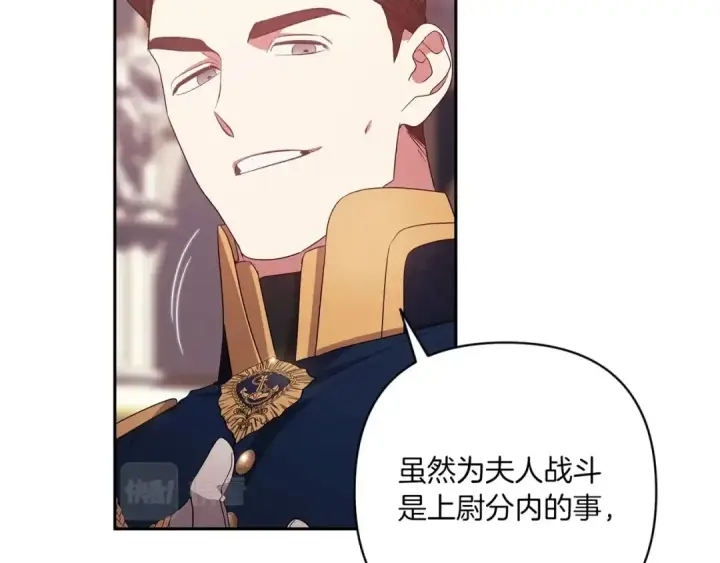 漫画《这个婚反正也要完蛋》第45话 我担心的是“他不和别的女人玩”第170张图