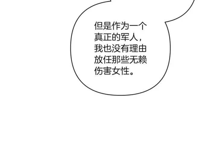 漫画《这个婚反正也要完蛋》第45话 我担心的是“他不和别的女人玩”第171张图