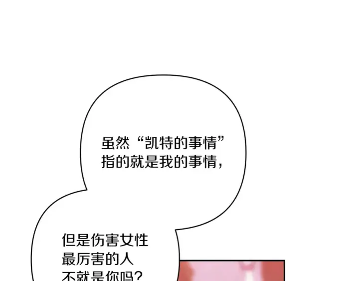 漫画《这个婚反正也要完蛋》第45话 我担心的是“他不和别的女人玩”第172张图