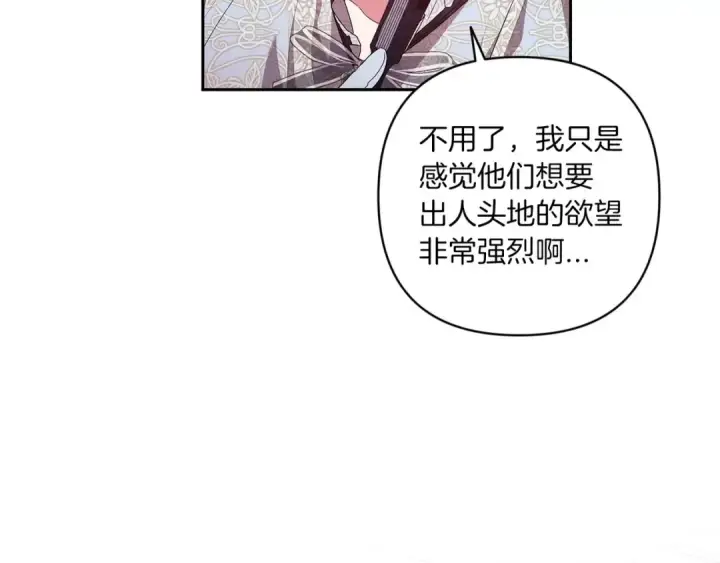 漫画《这个婚反正也要完蛋》第45话 我担心的是“他不和别的女人玩”第174张图