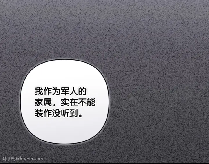 漫画《这个婚反正也要完蛋》第45话 我担心的是“他不和别的女人玩”第176张图