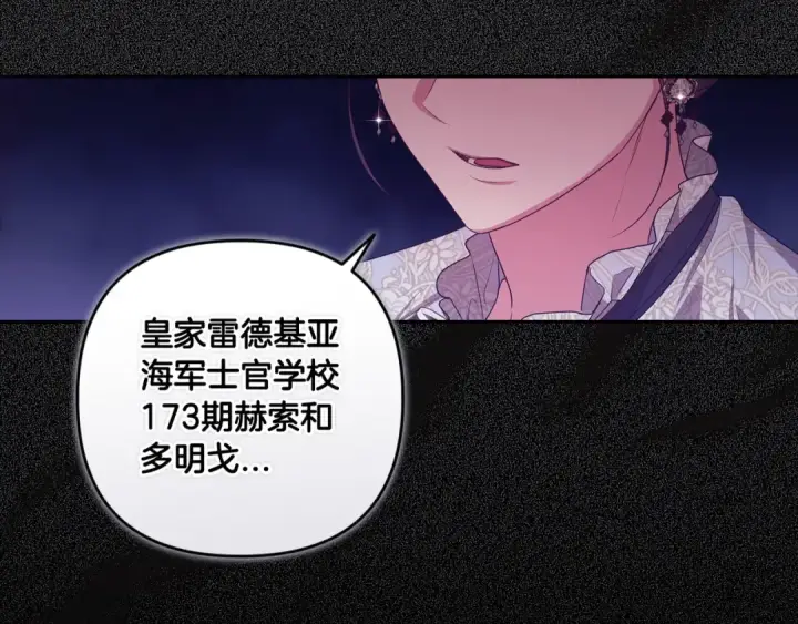 漫画《这个婚反正也要完蛋》第45话 我担心的是“他不和别的女人玩”第178张图
