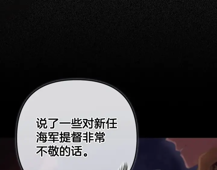 漫画《这个婚反正也要完蛋》第45话 我担心的是“他不和别的女人玩”第179张图