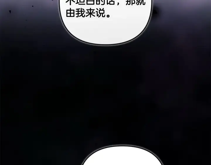 漫画《这个婚反正也要完蛋》第45话 我担心的是“他不和别的女人玩”第18张图