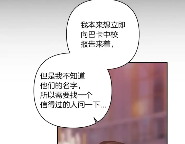 漫画《这个婚反正也要完蛋》第45话 我担心的是“他不和别的女人玩”第182张图