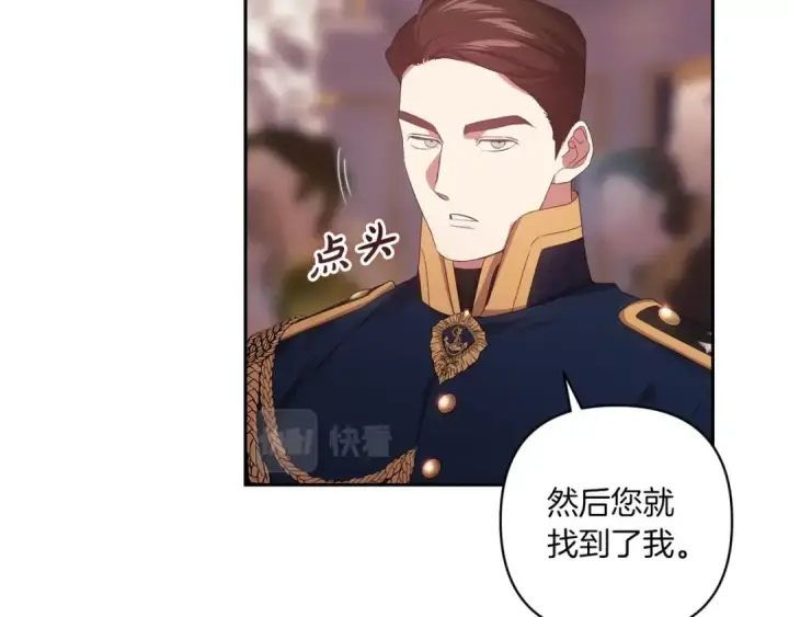 漫画《这个婚反正也要完蛋》第45话 我担心的是“他不和别的女人玩”第183张图