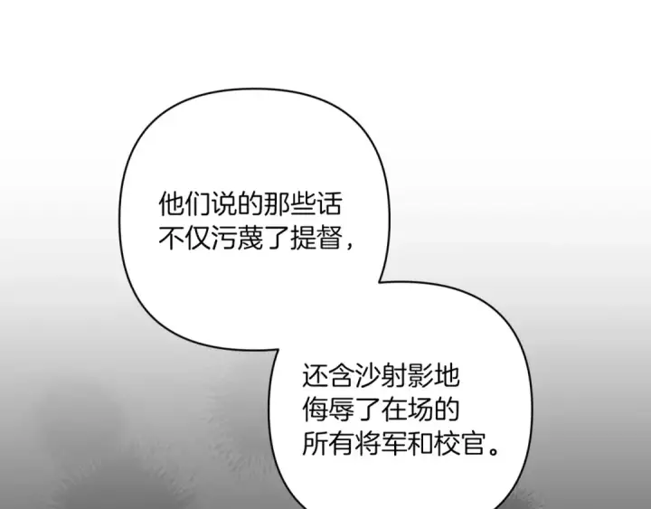 漫画《这个婚反正也要完蛋》第45话 我担心的是“他不和别的女人玩”第185张图