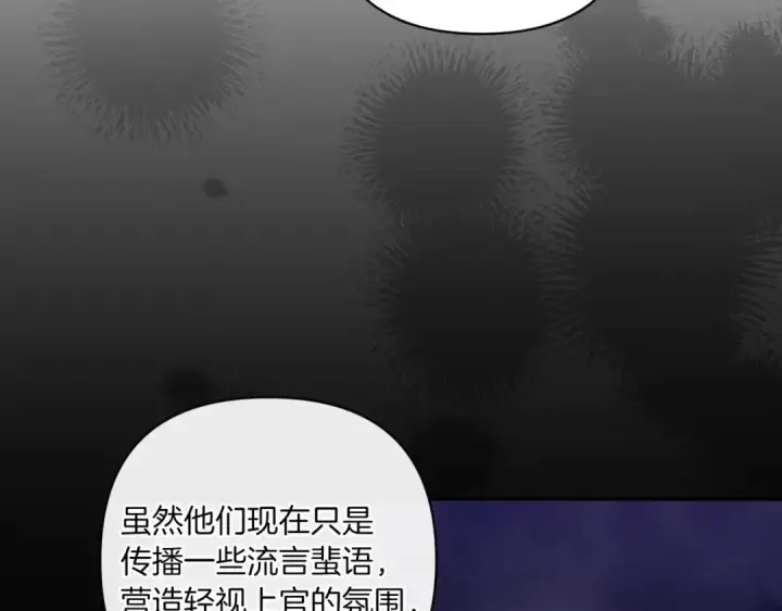漫画《这个婚反正也要完蛋》第45话 我担心的是“他不和别的女人玩”第186张图