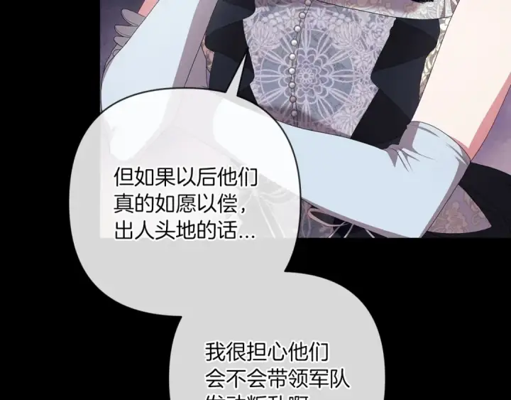 漫画《这个婚反正也要完蛋》第45话 我担心的是“他不和别的女人玩”第188张图