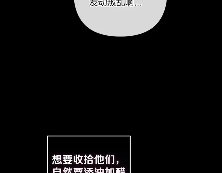 漫画《这个婚反正也要完蛋》第45话 我担心的是“他不和别的女人玩”第189张图