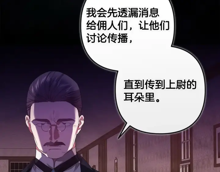 漫画《这个婚反正也要完蛋》第45话 我担心的是“他不和别的女人玩”第19张图