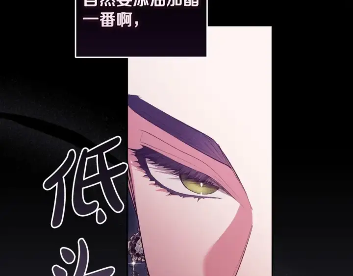 漫画《这个婚反正也要完蛋》第45话 我担心的是“他不和别的女人玩”第190张图