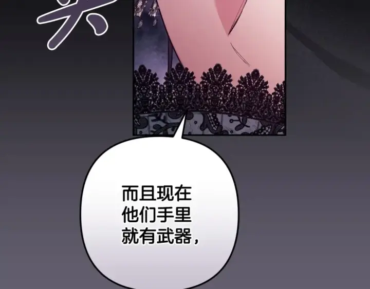 漫画《这个婚反正也要完蛋》第45话 我担心的是“他不和别的女人玩”第191张图