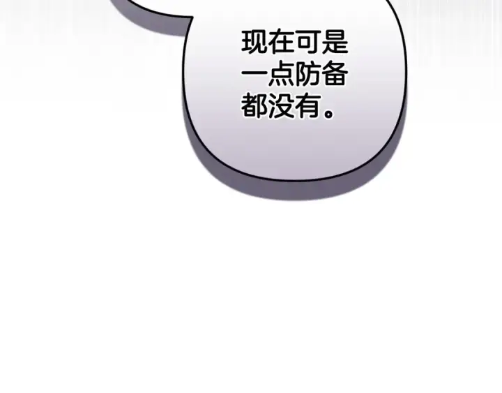 漫画《这个婚反正也要完蛋》第45话 我担心的是“他不和别的女人玩”第193张图