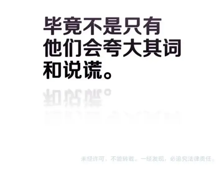 漫画《这个婚反正也要完蛋》第45话 我担心的是“他不和别的女人玩”第194张图