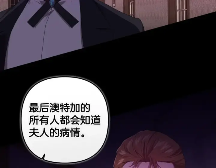 漫画《这个婚反正也要完蛋》第45话 我担心的是“他不和别的女人玩”第20张图