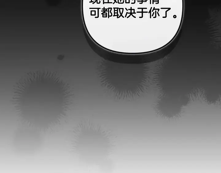 漫画《这个婚反正也要完蛋》第45话 我担心的是“他不和别的女人玩”第23张图
