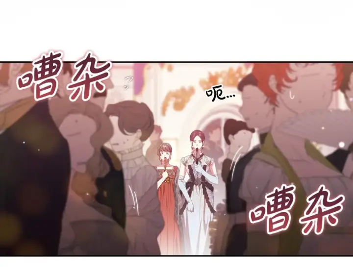 漫画《这个婚反正也要完蛋》第45话 我担心的是“他不和别的女人玩”第29张图