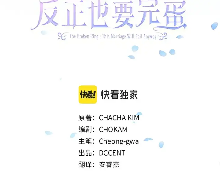 漫画《这个婚反正也要完蛋》第45话 我担心的是“他不和别的女人玩”第3张图